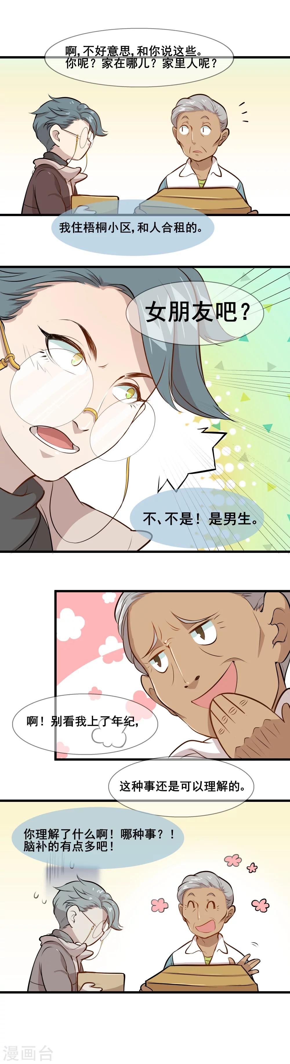 第7话 R病毒