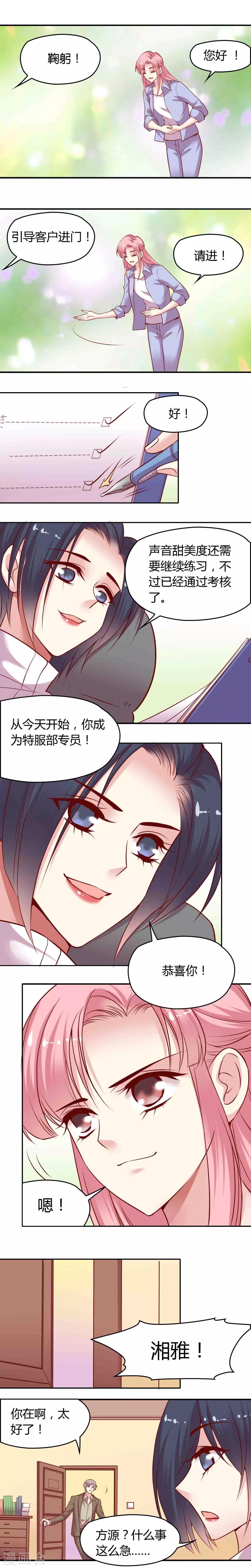 第11话 视手机如妖怪的老太太