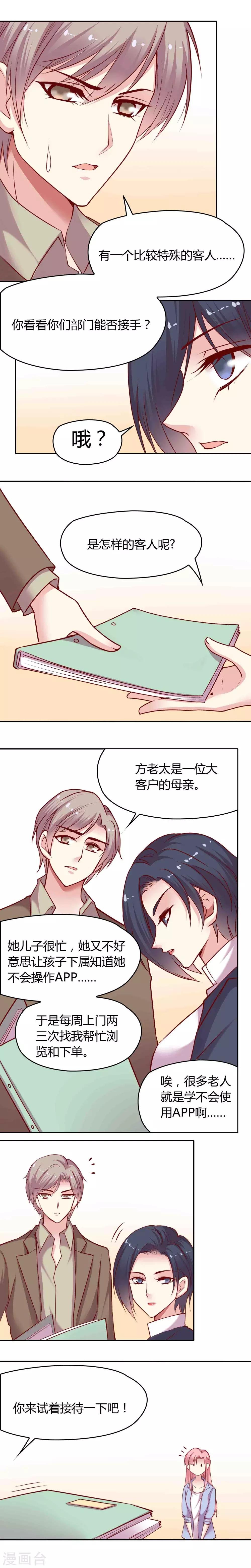第11话 视手机如妖怪的老太太