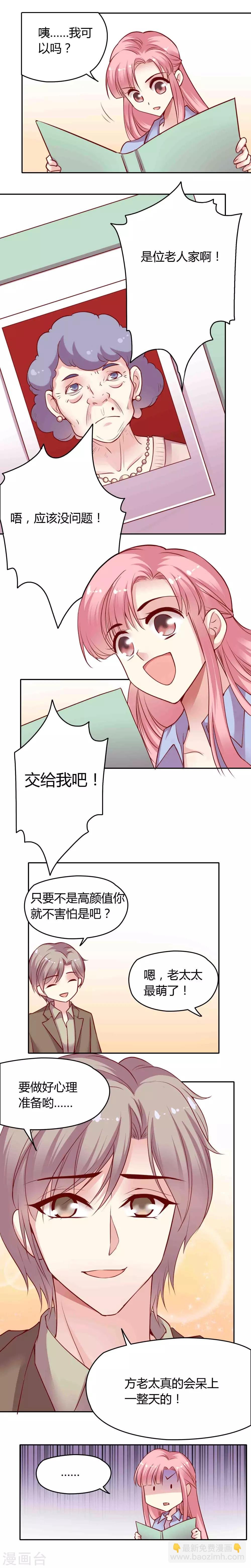 第11话 视手机如妖怪的老太太