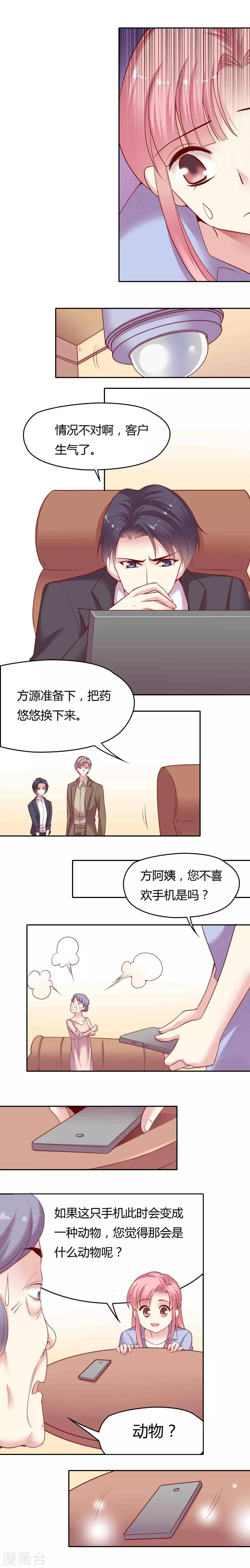 第11话 视手机如妖怪的老太太