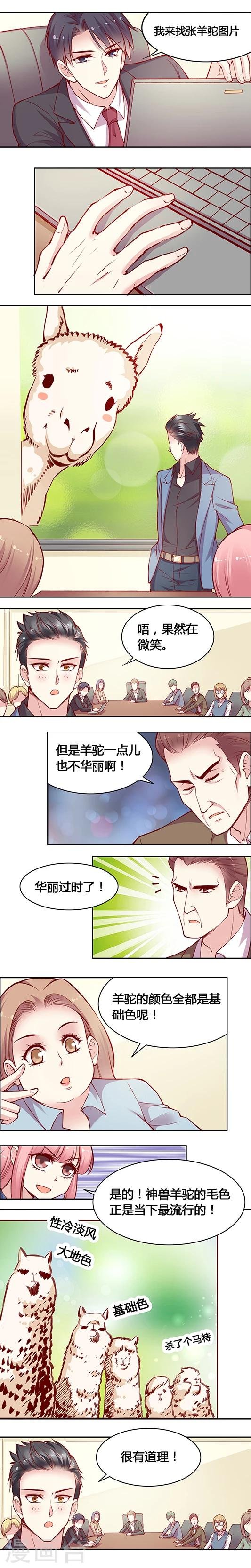 第43话 草!泥!马!