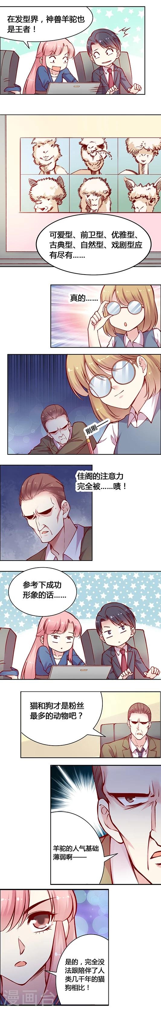 第43话 草!泥!马!