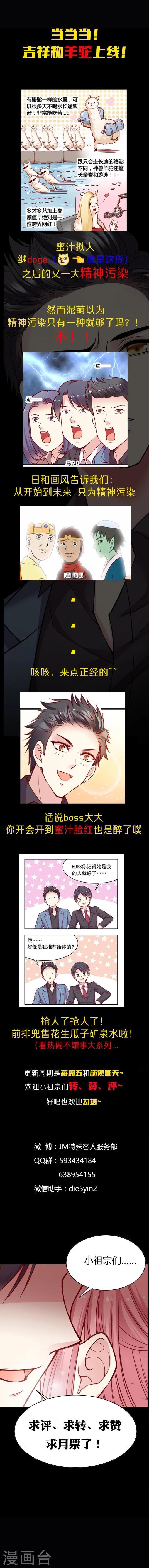 第43话 草!泥!马!