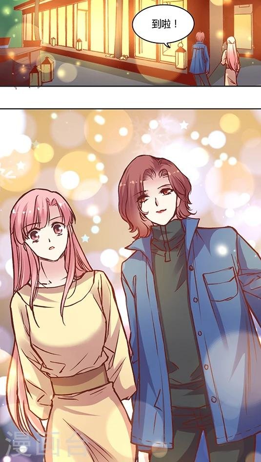 第55话 这个情敌套路太深(2)