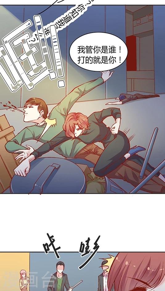 第55话 这个情敌套路太深(2)