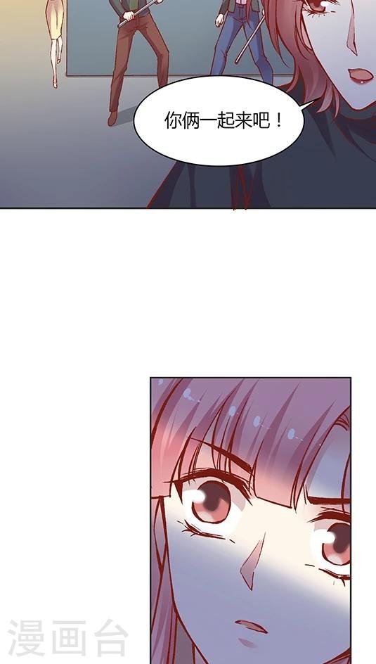 第55话 这个情敌套路太深(2)