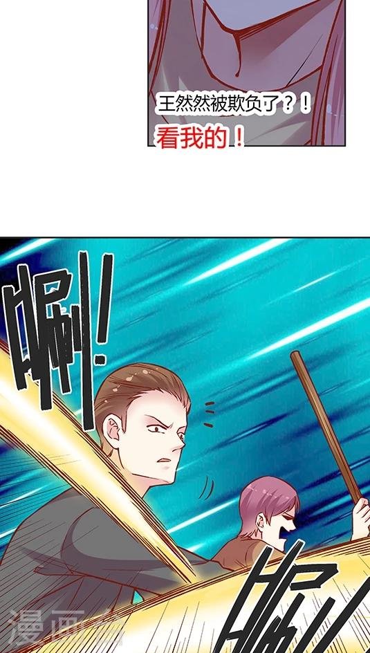 第55话 这个情敌套路太深(2)