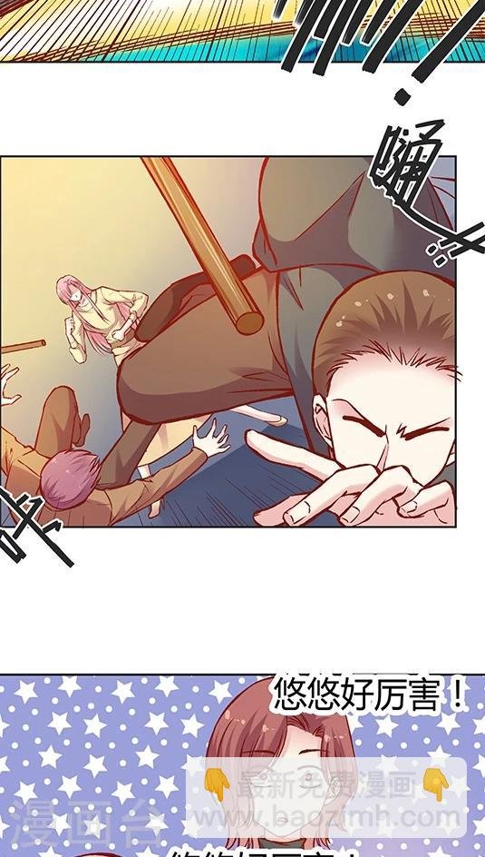 第55话 这个情敌套路太深(2)