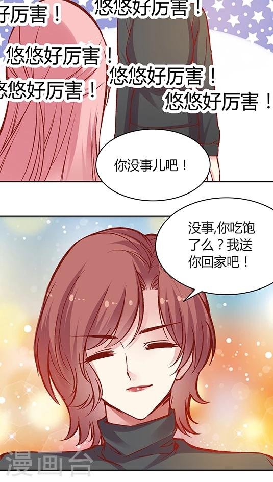 第55话 这个情敌套路太深(2)