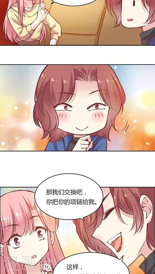 第55话 这个情敌套路太深(2)