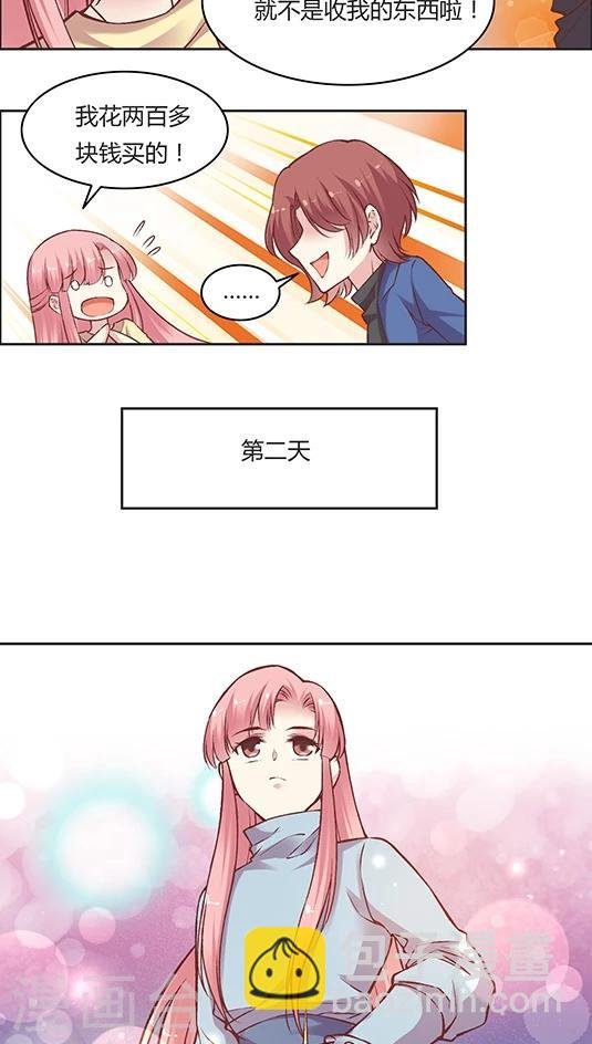 第55话 这个情敌套路太深(2)