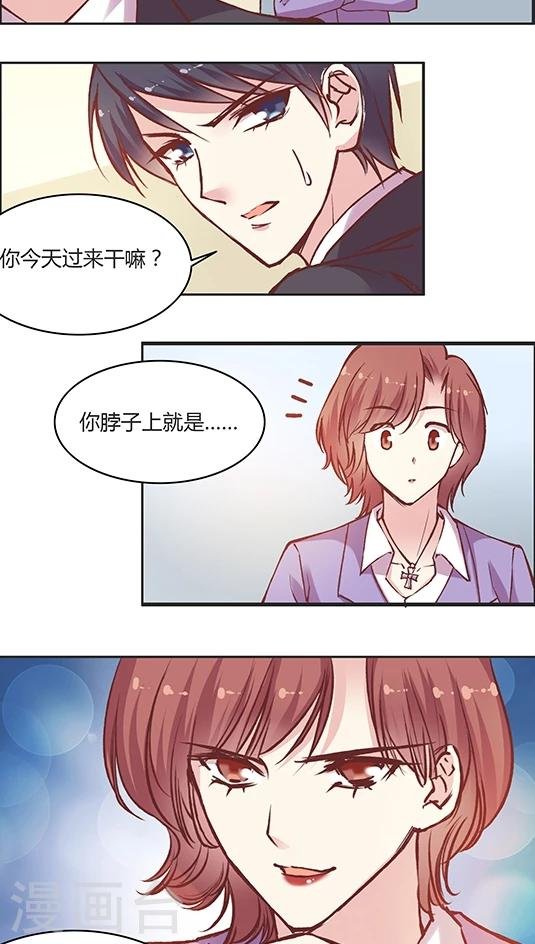 第55话 这个情敌套路太深(2)