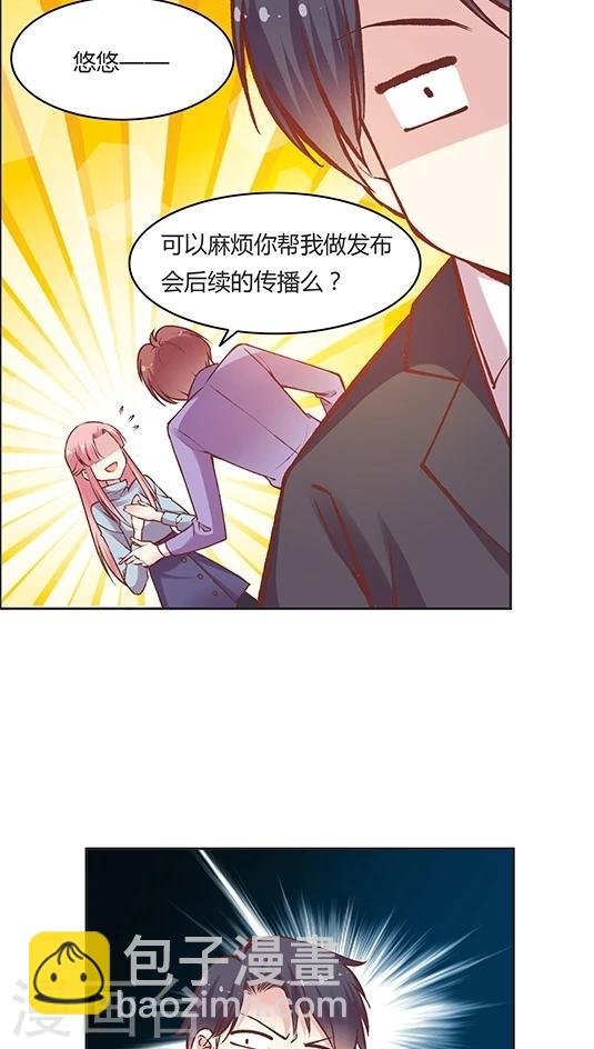 第55话 这个情敌套路太深(2)