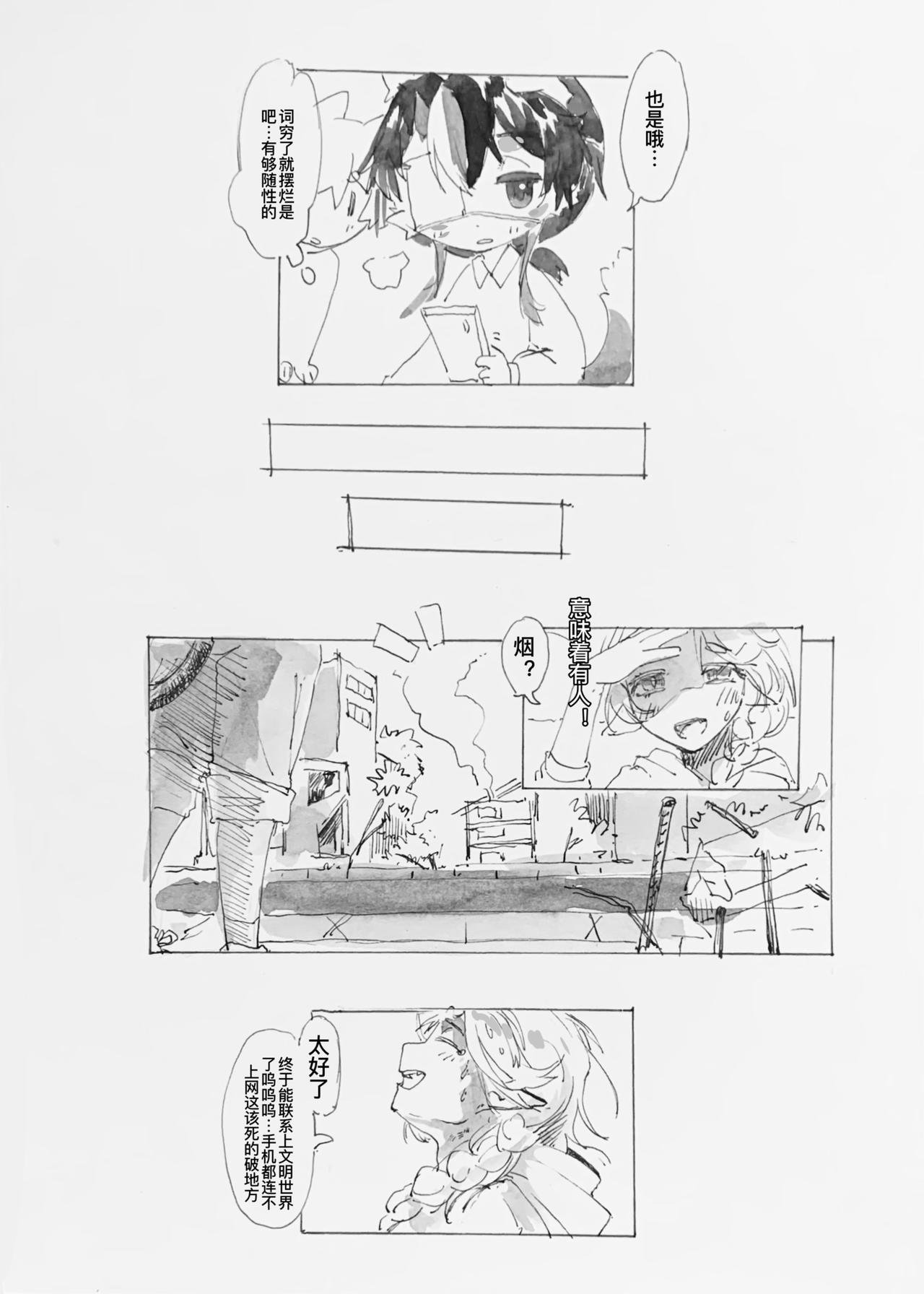 天晴之后