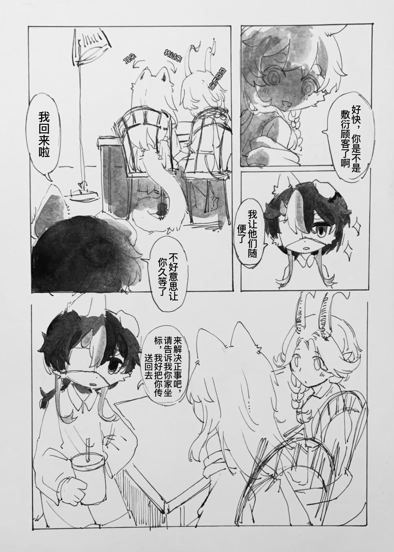 天晴之后