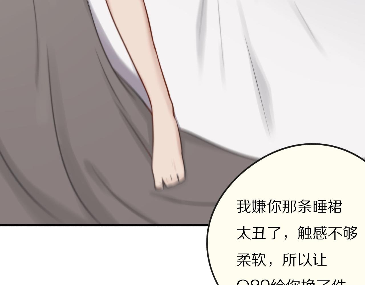 第14话 她有些可爱