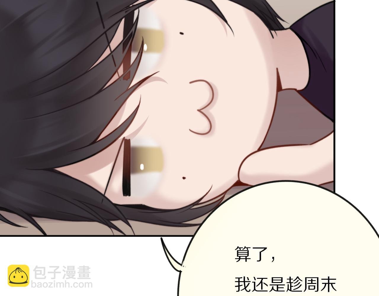 第14话 她有些可爱