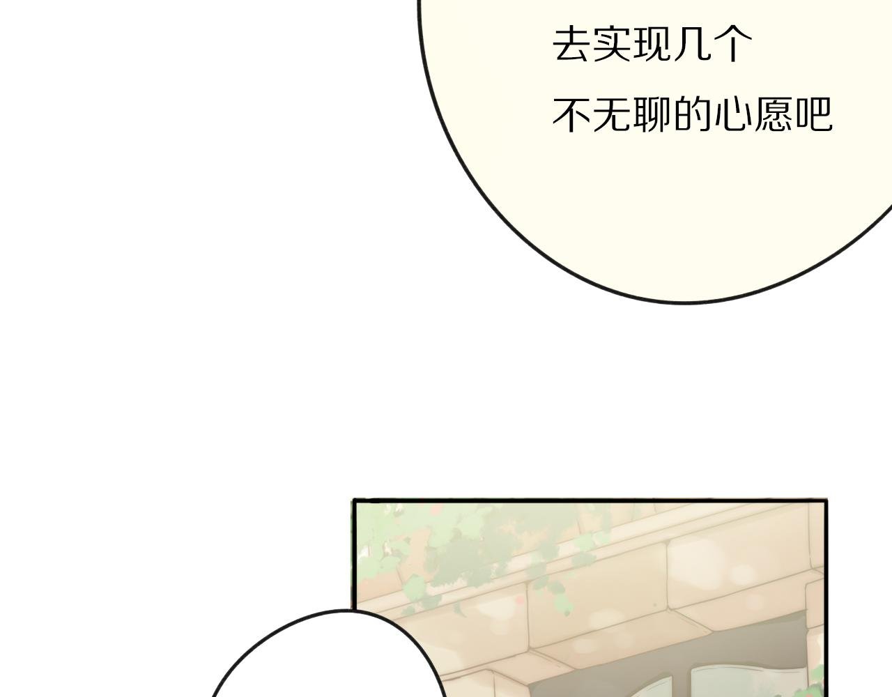 第14话 她有些可爱