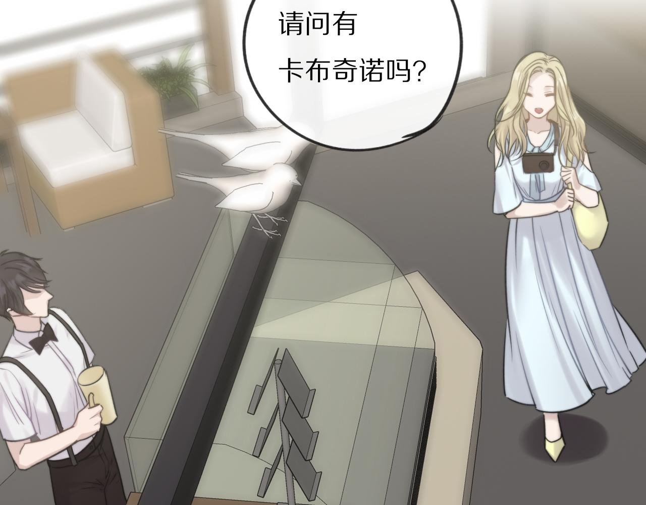 第14话 她有些可爱