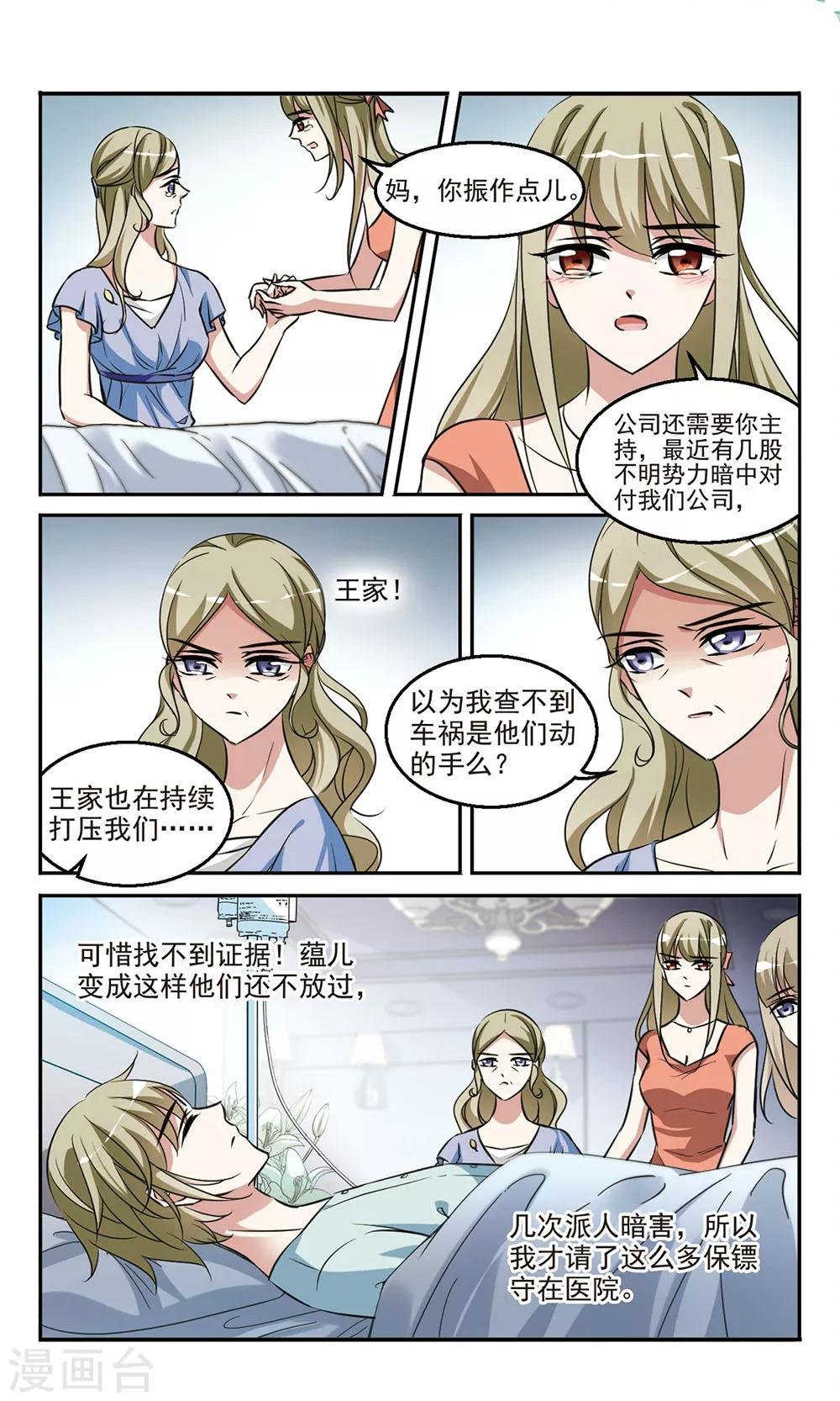 第7话 背后阴谋