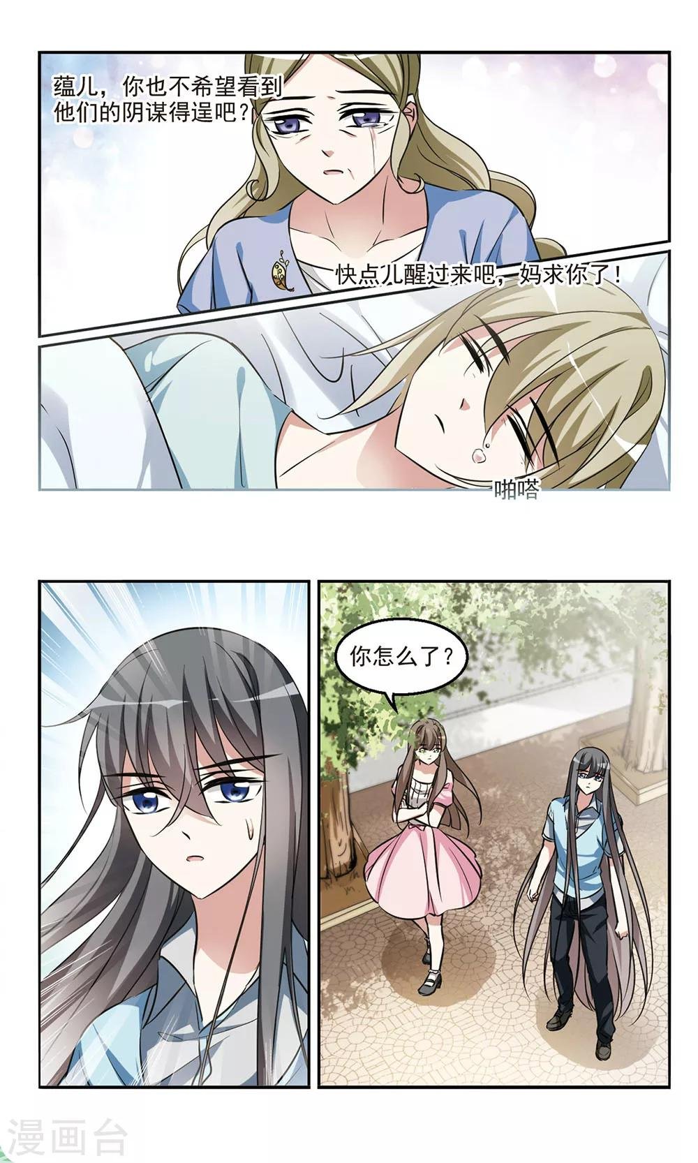 第7话 背后阴谋