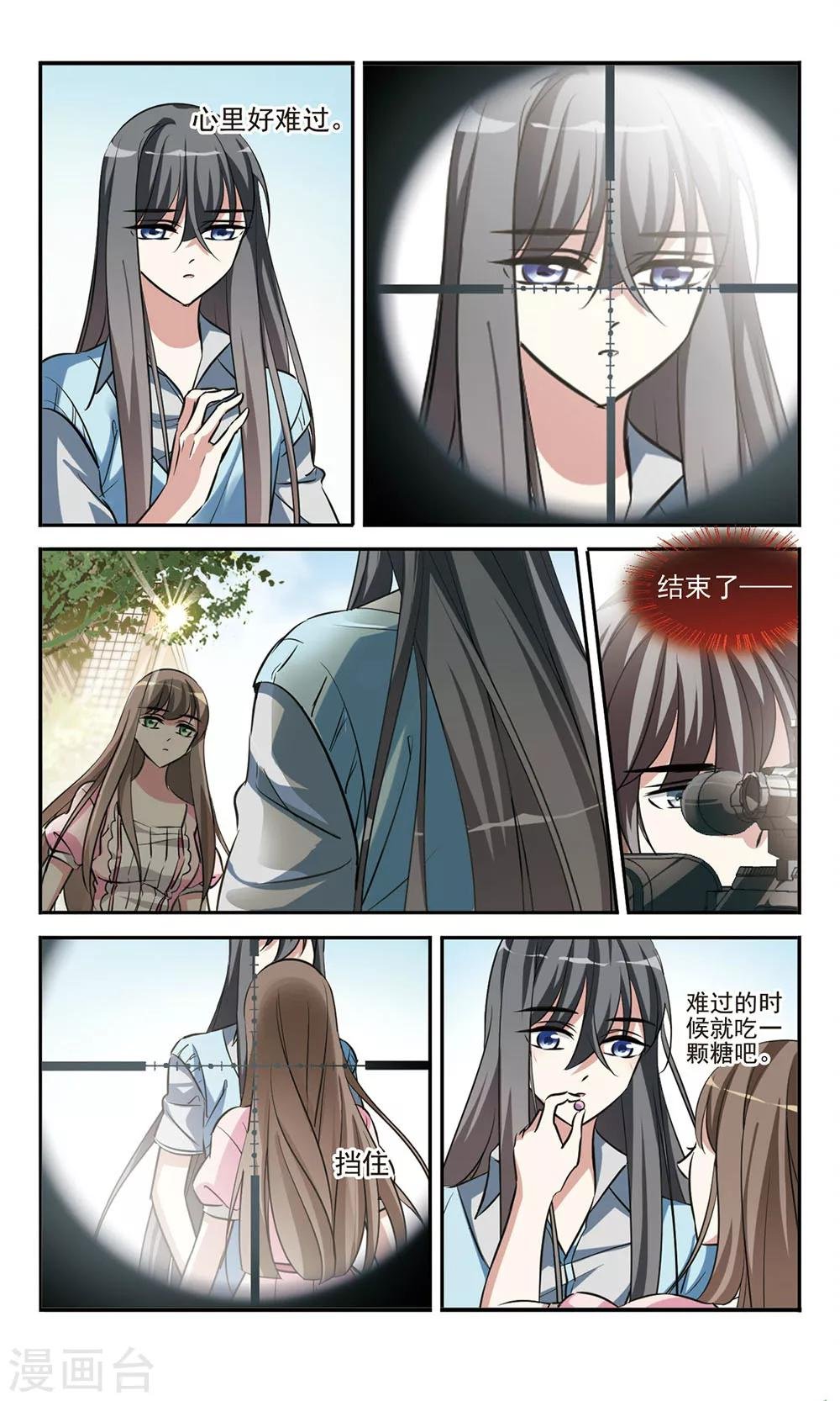 第7话 背后阴谋