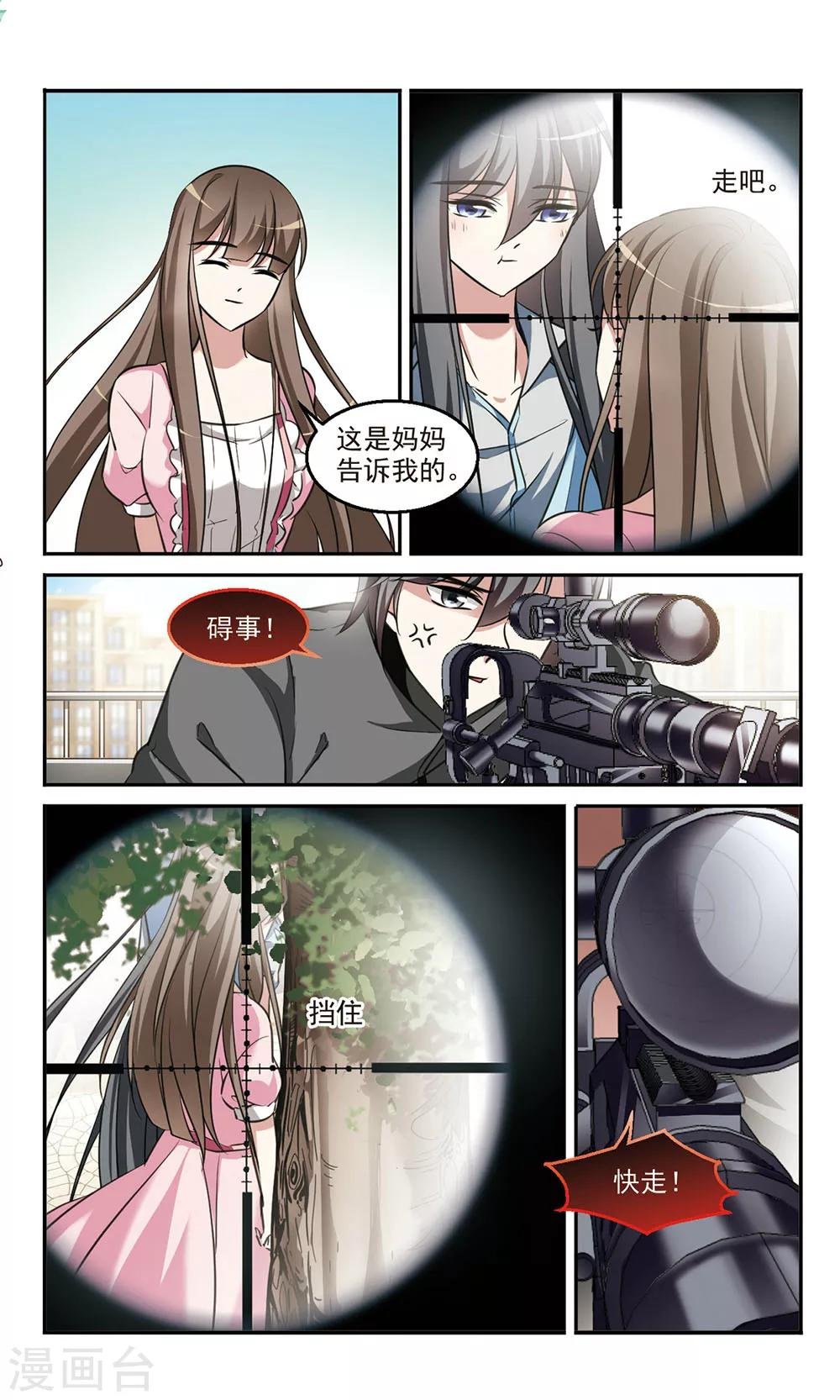 第7话 背后阴谋