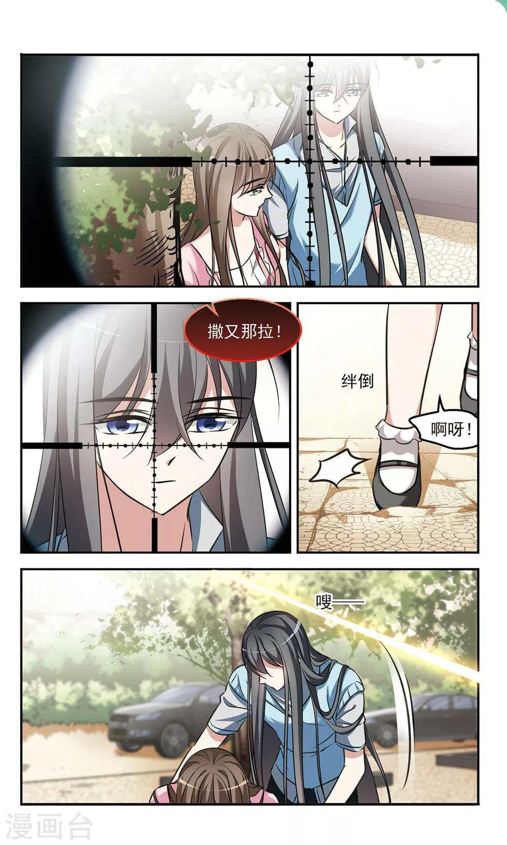 第7话 背后阴谋