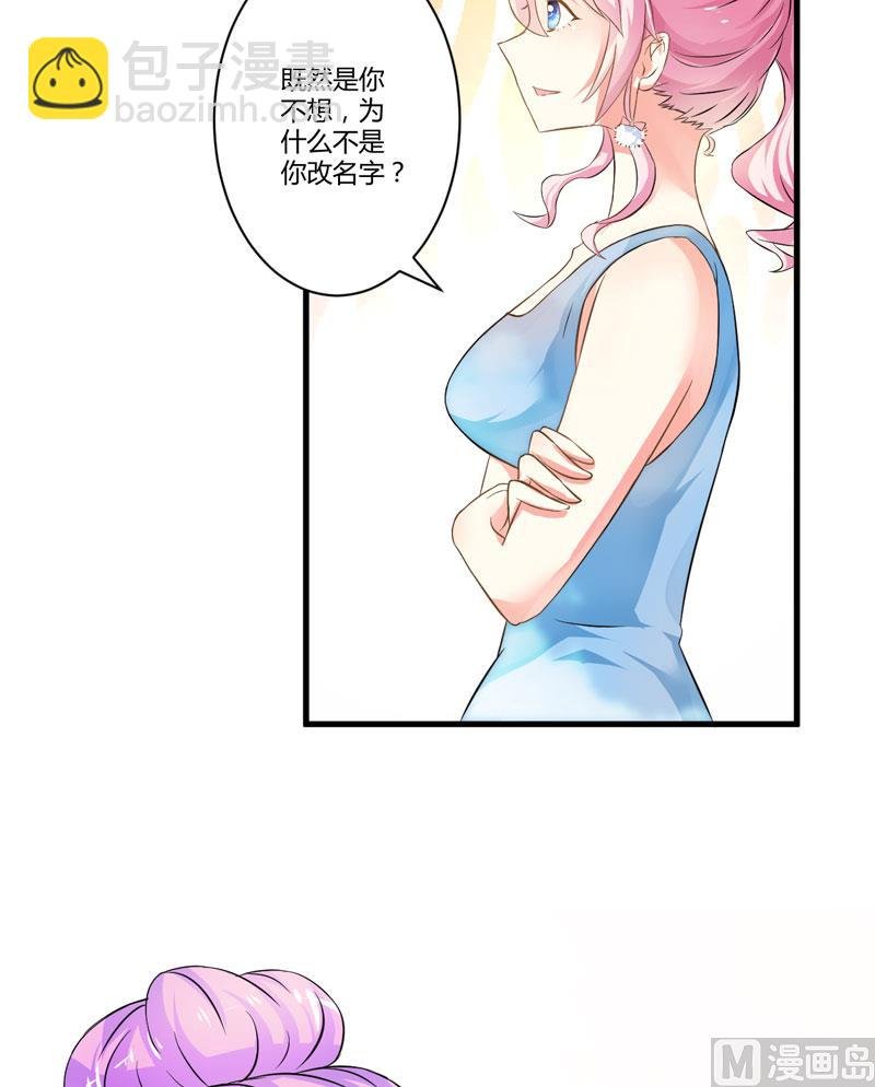 第11话 季少都是这样与女人搭讪的吗？