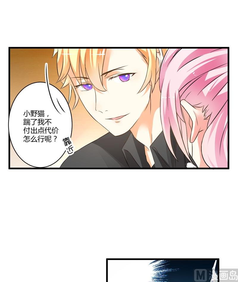 第11话 季少都是这样与女人搭讪的吗？