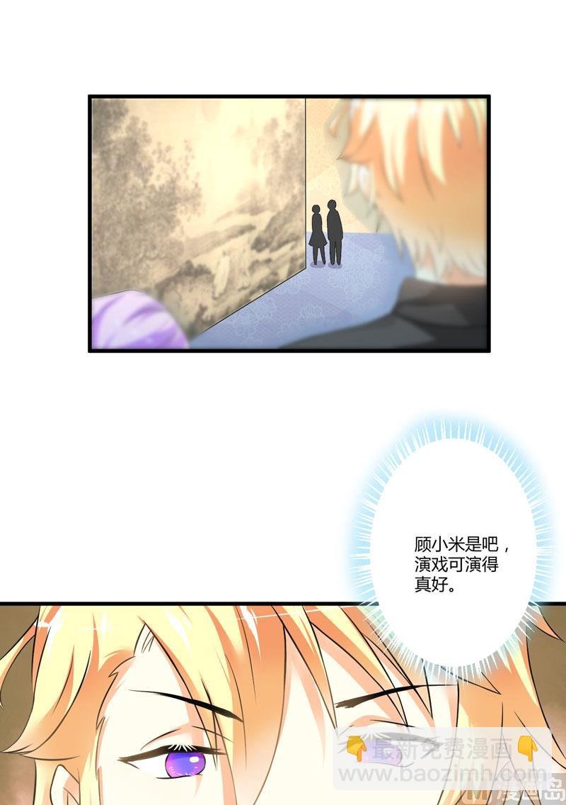 第11话 季少都是这样与女人搭讪的吗？