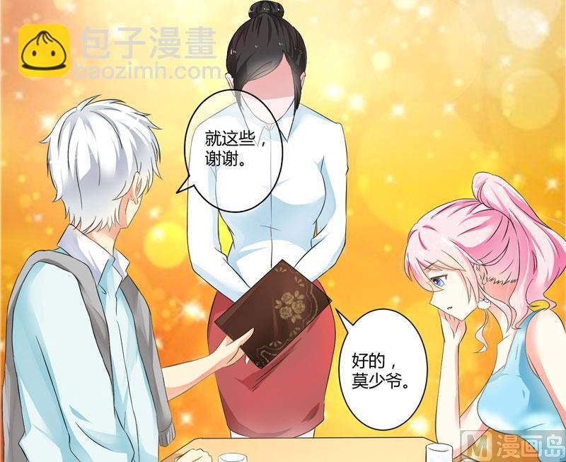 第11话 季少都是这样与女人搭讪的吗？