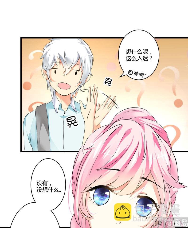 第11话 季少都是这样与女人搭讪的吗？