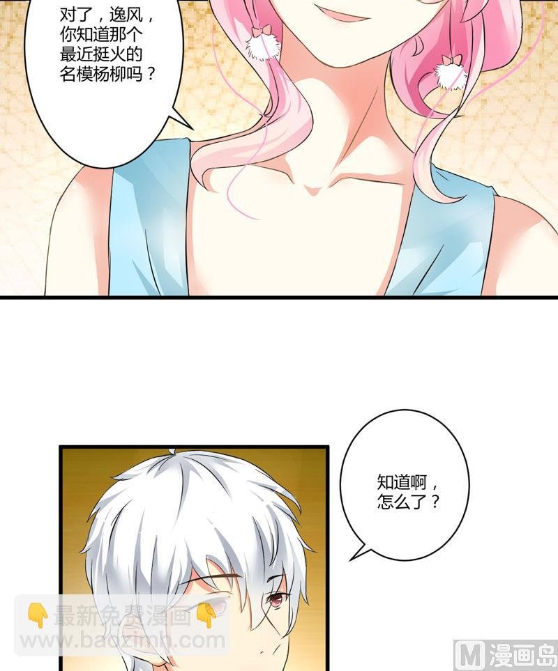 第11话 季少都是这样与女人搭讪的吗？