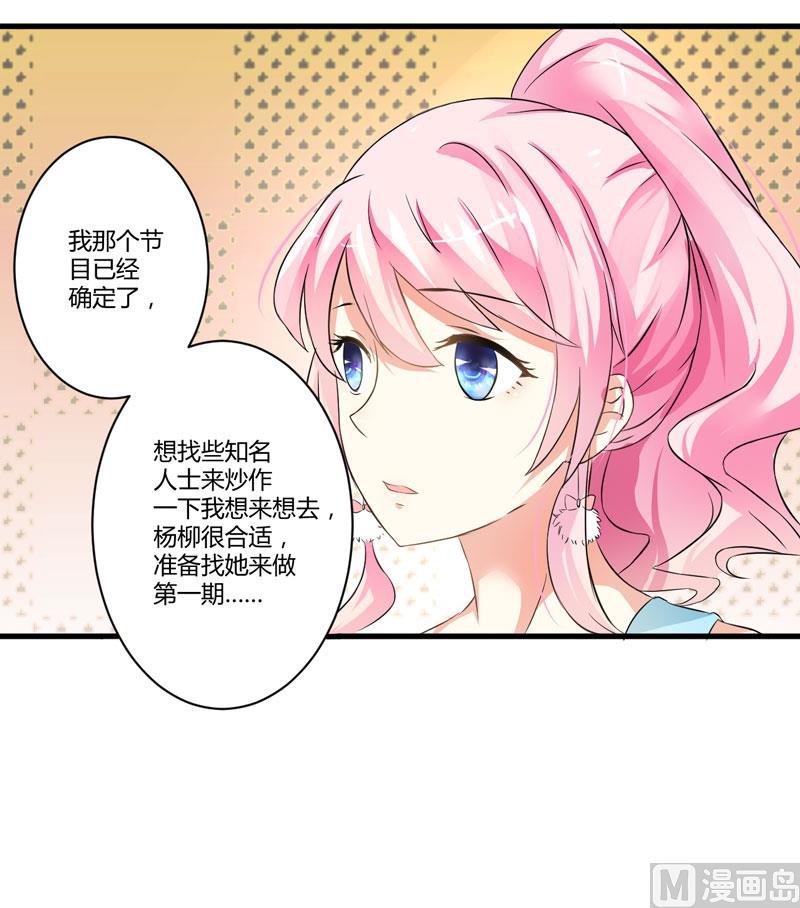 第11话 季少都是这样与女人搭讪的吗？