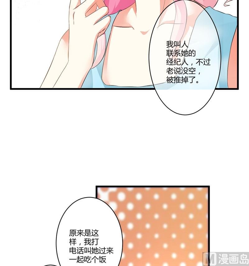 第11话 季少都是这样与女人搭讪的吗？