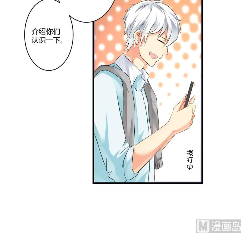 第11话 季少都是这样与女人搭讪的吗？