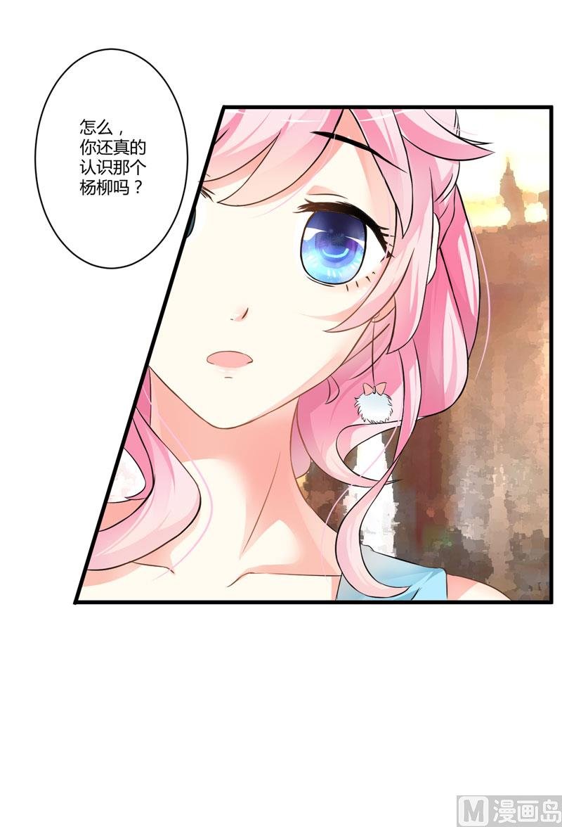 第11话 季少都是这样与女人搭讪的吗？