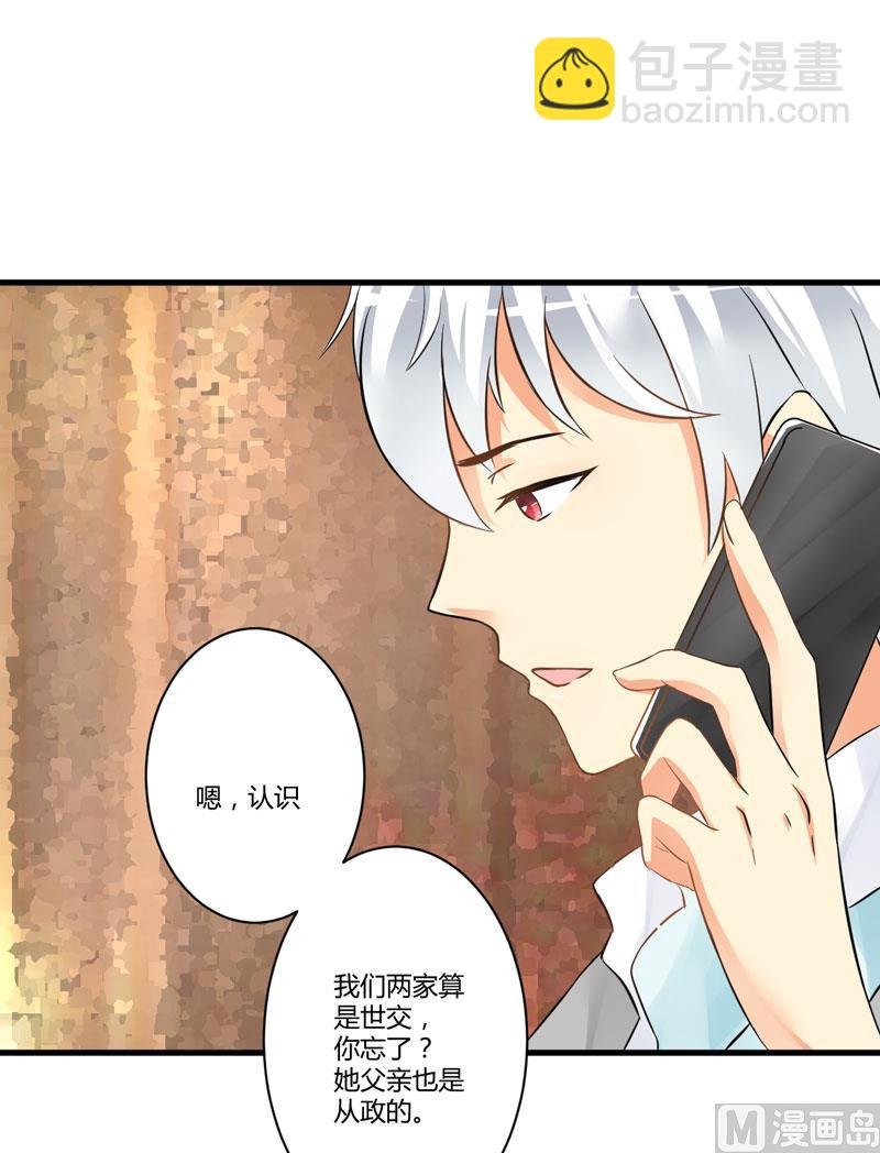 第11话 季少都是这样与女人搭讪的吗？