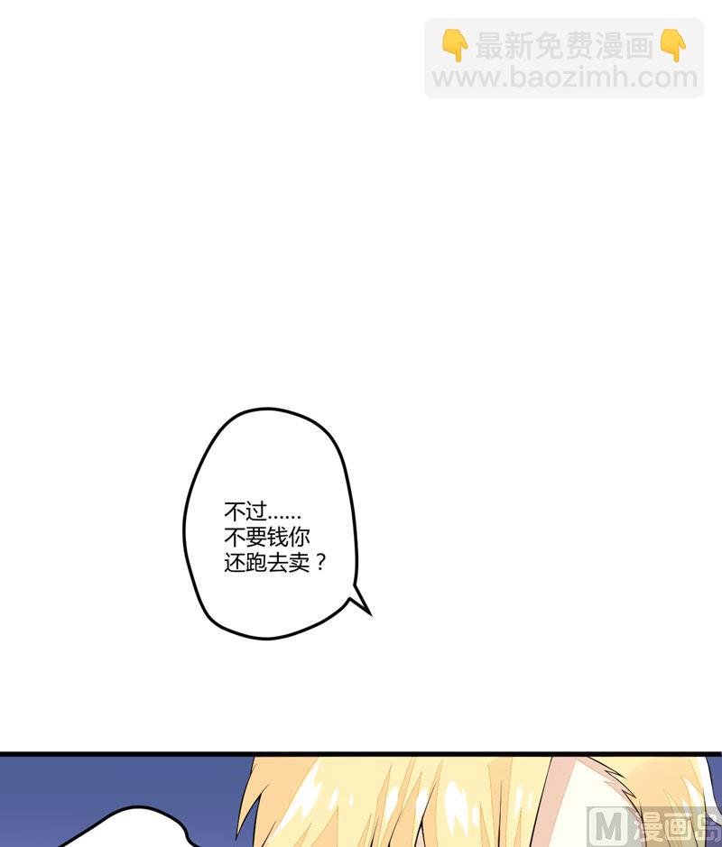 第2话 价值五百万美金！
