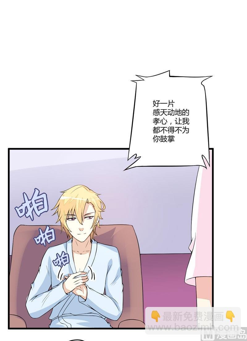 第2话 价值五百万美金！