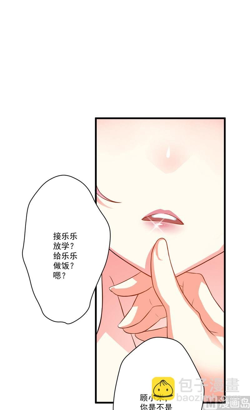第31话 以权谋私