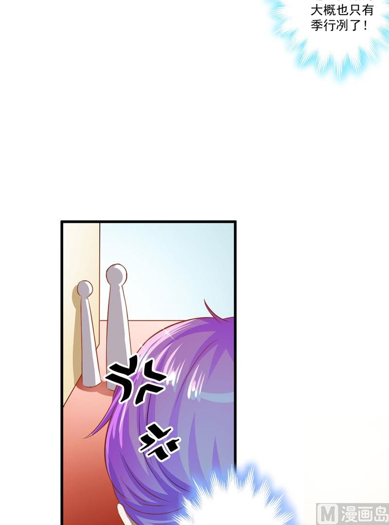第31话 以权谋私