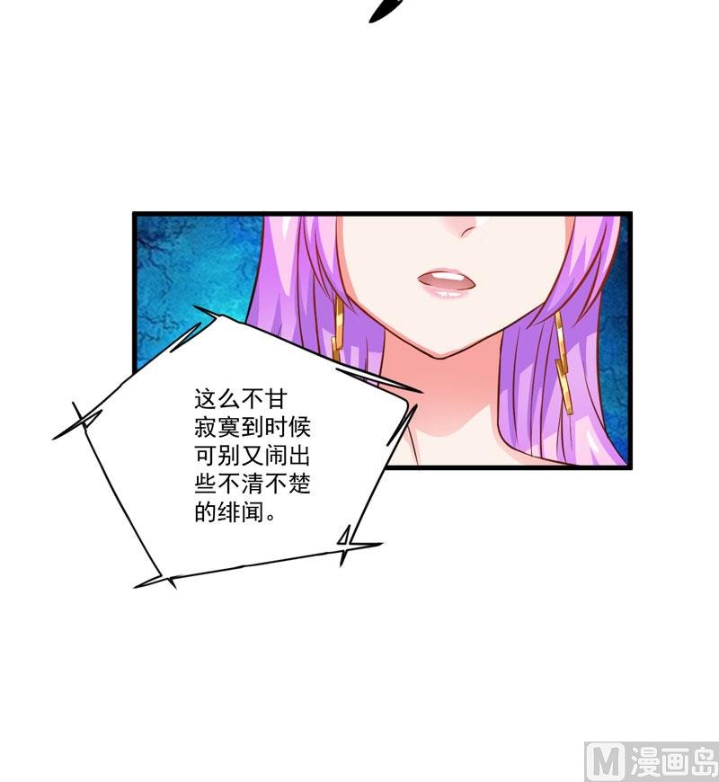 第31话 以权谋私