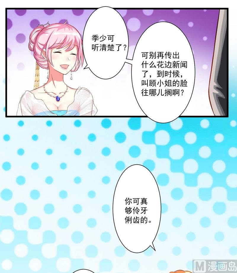 第31话 以权谋私