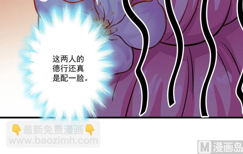 第31话 以权谋私