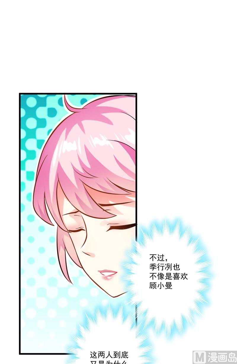 第31话 以权谋私