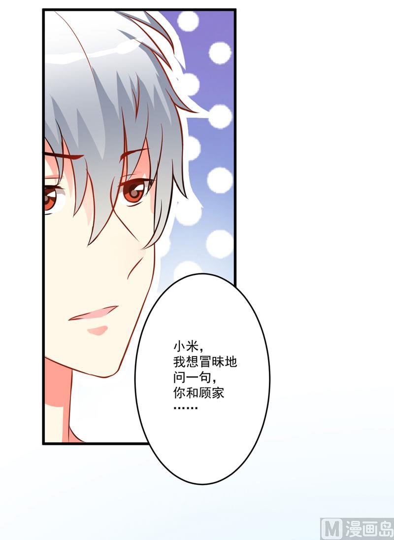 第31话 以权谋私