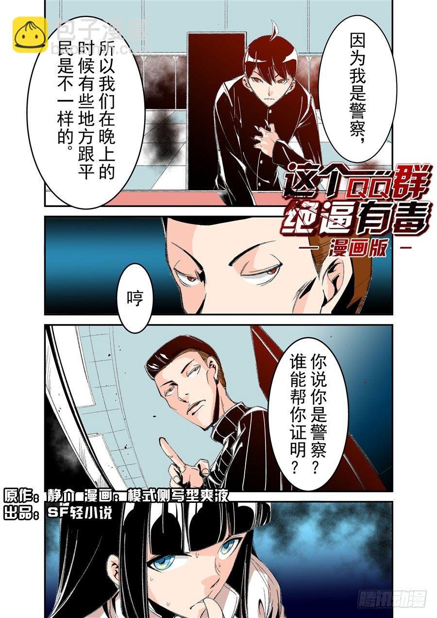 第五十一话